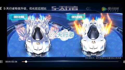 飞车手游天行者爆料视频,揭秘飞车手游全新内容与玩法  第2张